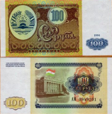 塔吉克斯坦100卢布 纸币 全新外国钱币 外币
