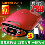 电器城Supor/苏泊尔 JD32A22D-130 聚能可拆 煎烤机 正品特价