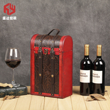 仿古酒盒葡萄酒礼盒复古红酒盒子双支皮盒送礼木盒定制红酒包装盒