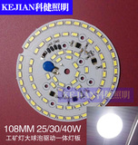 LEDIC驱动一体灯板工矿灯大球泡筒灯25W/30W/40W高亮PCB板可调光