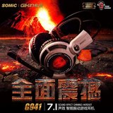 Somic/硕美科 G941专业游戏耳机 头戴式电脑耳麦 7.1声道智能震动