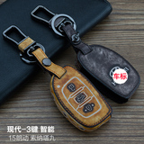 现代朗动钥匙包 ix25 ix35 名图钥匙套 索纳塔九 途胜汽车钥匙扣