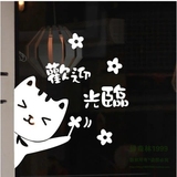 萌猫欢迎光临 可爱玻璃贴墙贴纸 店铺商铺装饰宠物店咖啡店橱窗贴