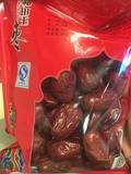 和田玉枣五星新疆雪域鲜枣特产零食干果优质红枣包邮