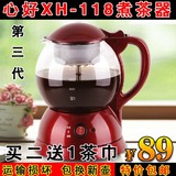心好XH-118煮茶器玻璃煮茶壶养生壶蒸汽煮黑茶普洱咖啡蒸茶器包邮