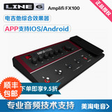 LINE6 AMPLIFI FX100 综合电吉他效果器 支持安卓ISO蓝牙