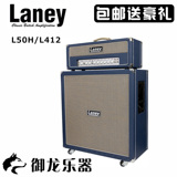 御龙乐器 英产兰尼 LANEY L50H L412 电子管电吉他分体音箱 箱头