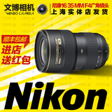上海实体 尼康 16-35mm f4g ED VR 正品 16-35 尼康单反镜头