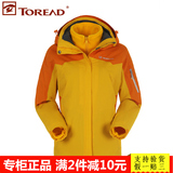 Toread探路者女两件套三合一登山服保暖防水外套冲锋衣KAWD92512