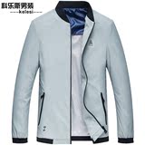 科乐斯品牌秋季新款潮流男士青年立领时尚休闲薄外套修身韩版夹克