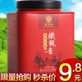 铁观音 茶叶 浓香型 老枞铁观音 乌龙茶 传统老工艺制作 家乡缘