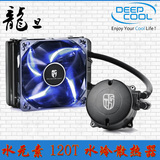 Deepcool/九州风神 水元素120T玩家版一体式水冷CPU散热器纯铜底
