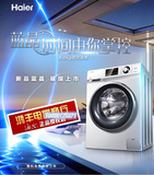 Haier/海尔 XQG80-BX12636/XQG70-BX12636 变频超薄滚筒洗衣机