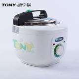 TONY/唐宁 WQD35-3 唐宁118度全密封营养锅 电压力锅 正品包邮