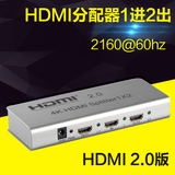 HDMI分配器1进2出2.0版高清4K一分二2160P电脑视频切换分频器1分2
