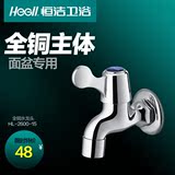 Hegii恒洁卫浴 HL-2600-15单冷厕所小龙头 全铜挂墙水龙头