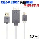 USB3.1 Type-C转HDMI 乐视手机 MAX 1Pro 1S  接电视 MHL 可车载