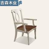 吉森木业 美式家具实木扶手椅 全枫木地中海餐椅 白色田园书桌椅