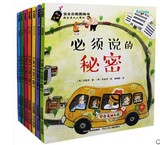 韩国引进 安全自救图画书系列7册全套少儿童孩子性教育 必须说的秘密干净不干净3-4-5-6岁幼儿绘本图书读物 必备常识安全故事书籍