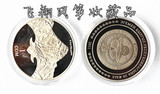 吉尔吉斯斯坦 丝绸之路 1索姆纪念硬币 精制币 硬币
