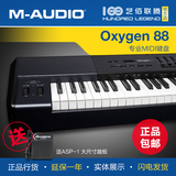 【艺佰官方】M-Audio Oxygen 88 专业MIDI键盘 编曲键盘midi键盘