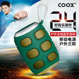 Coox/酷克斯 T19户外无线蓝牙音箱4.0便携式移动电源充电宝小音响