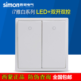 西蒙开关插座正品 西蒙I7系列 两开/二开双控LED指示灯701024