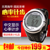 FITBOX中文计步器手表手环走路跑步电子计步器正品测心率老人手表