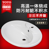 TOTO正品台上盆LW910CB面盆陶瓷盆洗手洗脸盆智洁台盆面盆洁具