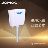 JOMOO九牧卫浴蹲便器水箱塑料水箱双按键厕所水箱配件节水箱95026