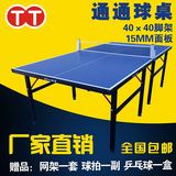 免费送货上门儿童乒乓球桌家用折叠移动乒乓球台案子乒乓球桌