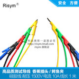 Risym 高品质测试导线 双头A-B夹线 香蕉插头/鳄鱼夹 高压测试线