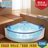 homedeluxe浴缸按摩浴缸亚克力双人扇形嵌入式浴缸豪华三角冲浪缸