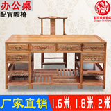中式古典1.8米大班台仿古写字台1.6米书桌2米实木办公桌椅电脑桌