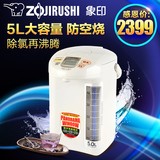 ZOJIRUSHI/象印 CD-LCQ50HC 电热水瓶家用保温不锈钢烧开电水壶5L