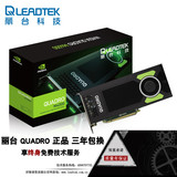 丽台 Quadro M4000 8GB 显卡 正品原装 有K620 K2200 K4200