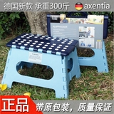 新款正品德国axentia折叠凳子塑料可便携防滑家用户外加厚小板凳