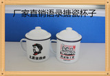 9厘米怀旧搪瓷办公室茶杯复古文革马克杯大号创意礼品带盖水杯子