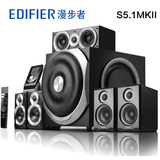 Edifier/漫步者 S5.1MKII家庭影院音箱带解码低音炮客厅hifi音响