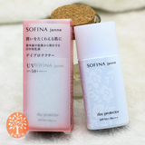 台湾代购 苏菲娜SOFINA透美颜日间保湿防护乳SPF50防晒30ml白蕾丝