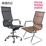 会议椅办公椅家用电脑椅麻将椅人体弓学弓形椅透气网布椅老板椅