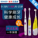 正品seago赛嘉儿童自动电动牙刷宝宝幼婴儿超软毛0-1-2-3-4-15岁