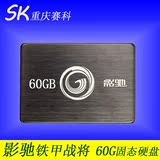影驰 铁甲战将 60G 笔记本台式SSD固态硬盘SATA3非64G 120G 128G