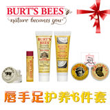 美国Burt's Bees小蜜蜂润唇护手护足护理6件套 生日教师节中秋