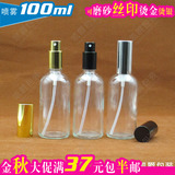 白色透明玻璃材质喷雾瓶/喷雾器/纯露分装瓶细雾香水爽肤水100ML