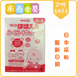 新包装！日本本土明治一段1段便携奶粉固体27g*24袋/盒16年7月