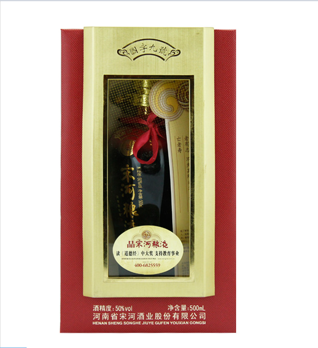 正品 白酒 特价 豫酒专供 宋河粮液50度 国字九号 500ml 浓香婚庆