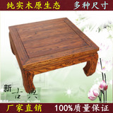 中式简约纯实木炕几炕桌老榆木棋桌罗汉床仿古小桌子榻榻米飘窗几