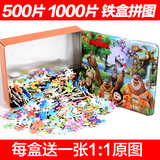 500片1000片铁盒成人益智力木质大拼图拼版儿童木制玩具批发包邮