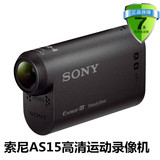 Sony/索尼 HDR-AS15 二手高清摄像机 运动录像机 行车记录仪wifi